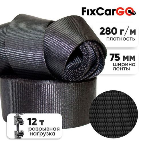 Лента 75 мм, 12 т. метражом