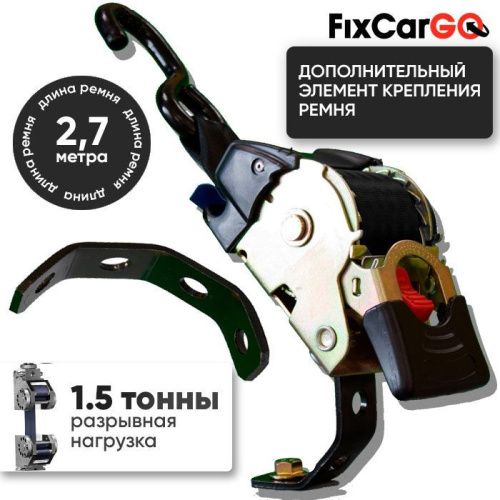 Стяжка груза автоматическая 50 мм, 2,7 м, с креплением