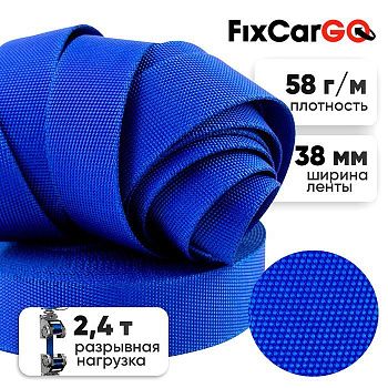 Лента текстильная для ремней 38 мм, 2,4 т.